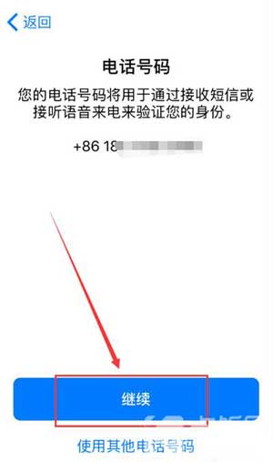 苹果12ID怎么注册新的ID(详细图9)