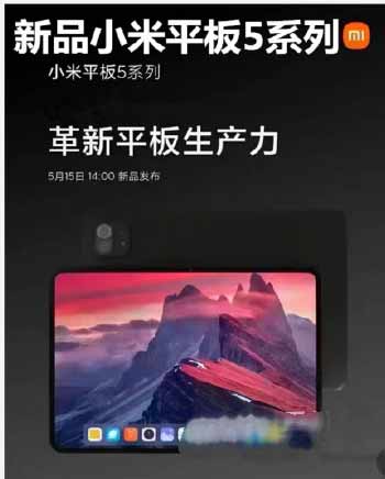 小米平板5Pro屏幕尺寸多少-屏幕支持高刷新吗(图2)