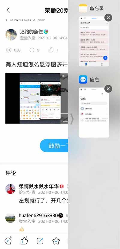 鸿蒙系统怎么开启应用悬浮窗(图文)