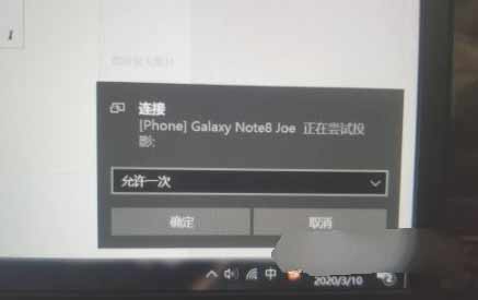 三星F52怎么投屏电脑-(图文)