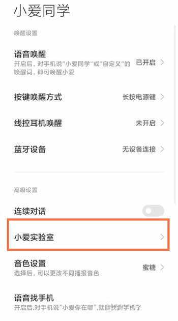 小米mix4怎么开启防误触-防误触模式在哪设置(图文)