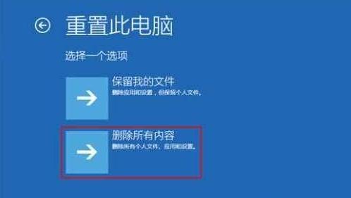win10重置重装区别(1)