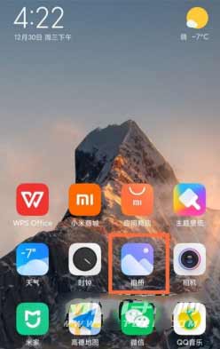 小米10s怎么设置手机私密相册(图文)