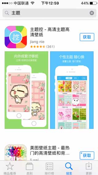 iphone13怎么设置个性主题