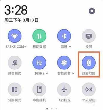 红魔游戏手机6SPro怎么设置炫彩灯效