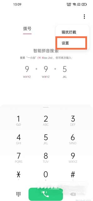 一加9pro怎么设置来电闪光灯(图文)