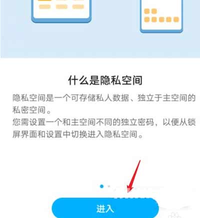 荣耀畅玩20Pro怎么隐藏软件-隐藏软件方法(图文)