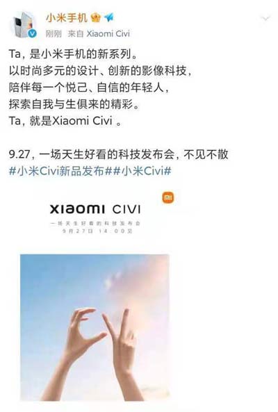 小米Civi参数配置-详细参数配置(图文)