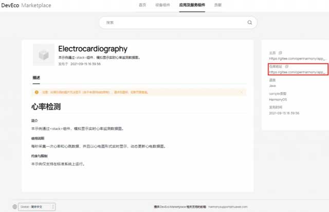 华为鸿蒙官网推出 HarmonyOS 开发者资源中心 (图文)