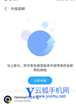 荣耀play3支持升级鸿蒙系统吗