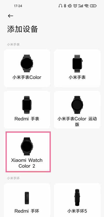 小米手表color2可以连接苹果手机吗-怎么和苹果手机连接
