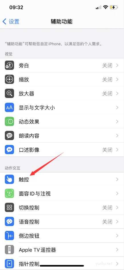 苹果手机用快捷键怎么截屏？(3)