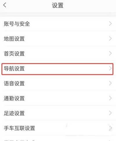 iPhone13新增车道级导航怎么样?怎么开启车道级导航?(图3)