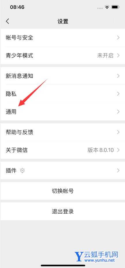 微信更新了怎么没有深色模式(2)