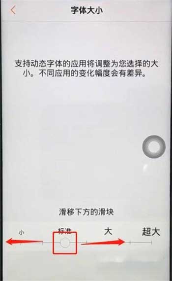 iqooz5怎么设置字体大小(图文)