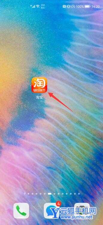 淘宝聊天记录怎么全部删除