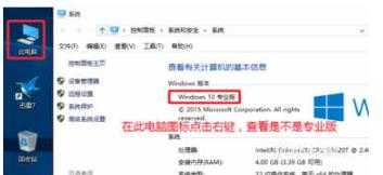 win10专业版怎么激活(1)