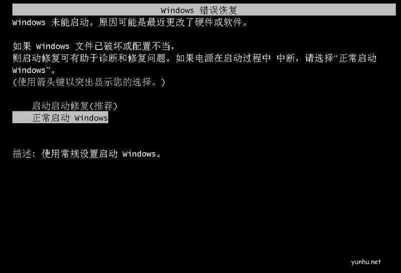 windows10系统由于丢失ntldr文件无法开机怎么解决(2)