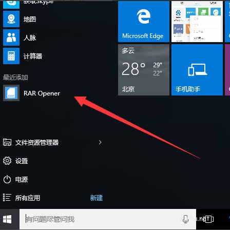 win10的rar文件怎么打开(3)