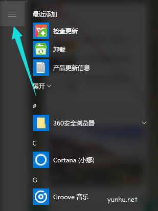 怎样开启win10微软小娜(4)