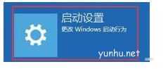 windows10开机让电脑强制进入安全模式的方法(1)