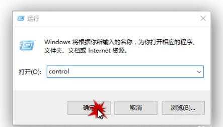 win10控制面板在哪以及如何打开教程(2)