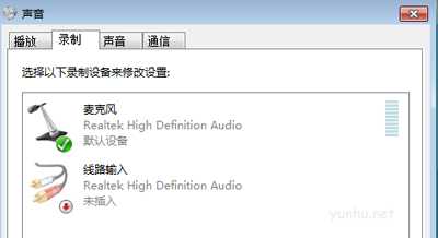 win10麦克风声音很小怎么办(2)
