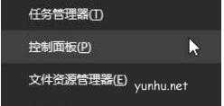 win10怎么更改本地账户用户名