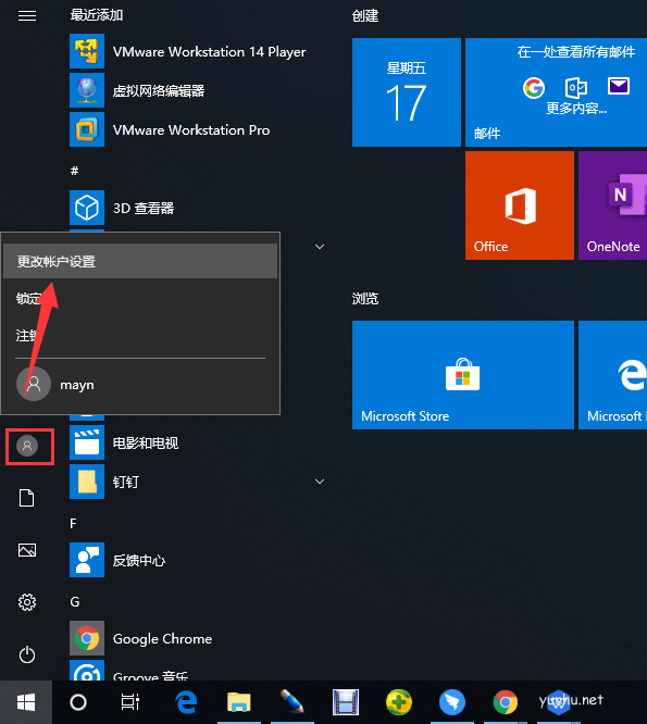 win10如何删除账户