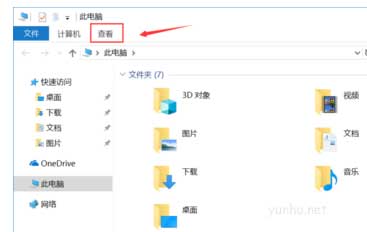 Win10文件夹选项在哪里(1)