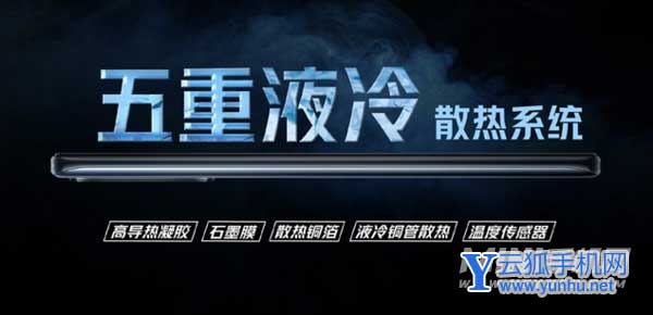iQOOZ5X采用什么散热系统-是液冷散热吗