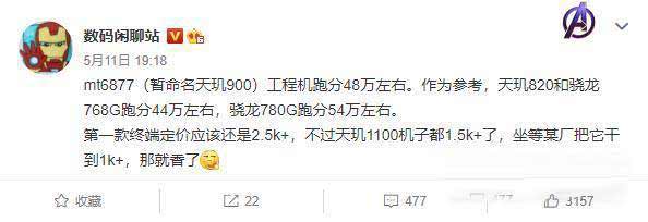 骁龙695和天玑900哪个好-哪款性能更强(图文)