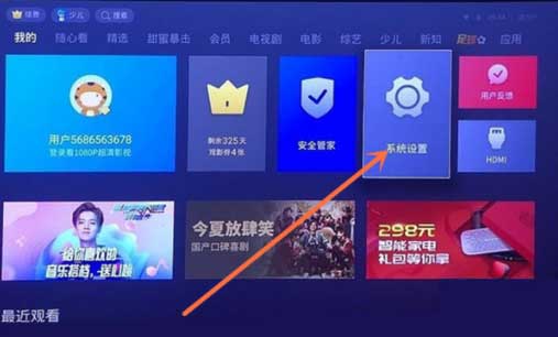 天猫投影仪怎么调焦距-调节焦距的方法(图文)