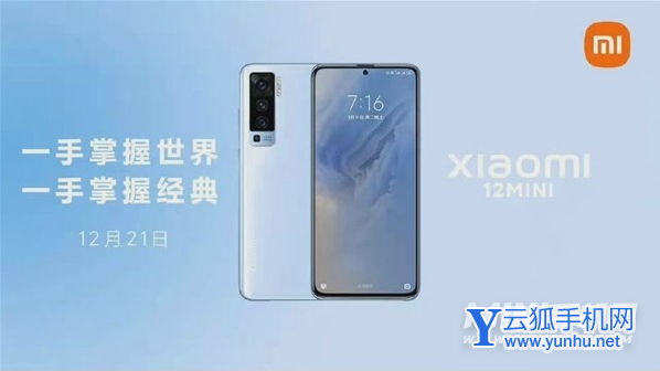 小米12mini是不是双扬声器-支持立体音效吗