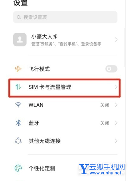 云狐手机网