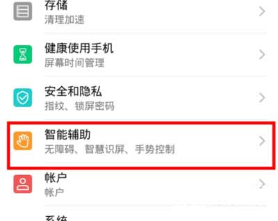 荣耀x30支持语音唤醒吗？怎么唤醒操作(图文)