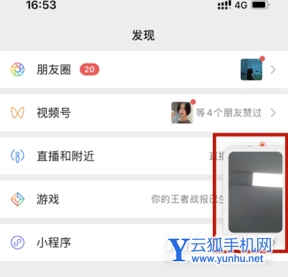 iPhone13有悬浮窗功能吗-怎么开启悬浮窗