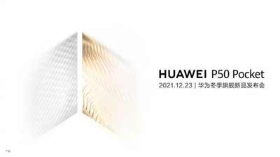 华为P50Pocket参数配置-详细评测(图文)