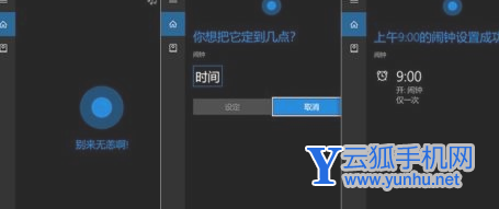 荣耀笔记本MagicBookX15语音助手怎么设置-在哪里设置语音助手(2/5)