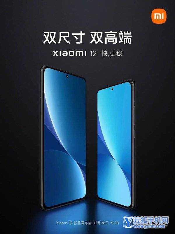 小米 12 有一大一小双尺寸