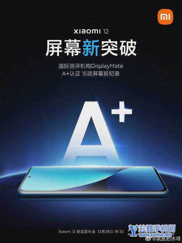 小米12Pro屏幕参数怎么样-手机屏幕性能怎么样