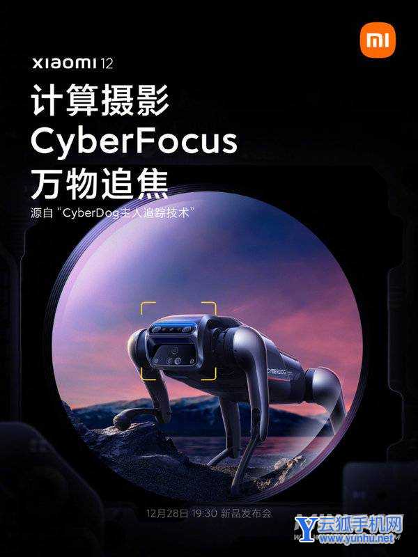 小米机器狗海报