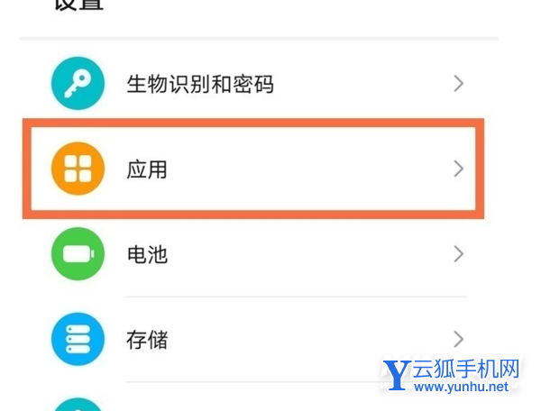 荣耀x30i怎么微信分身-手机微信分身怎么设置
