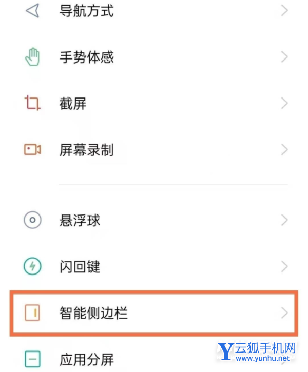 opporeno6录屏功能怎么用