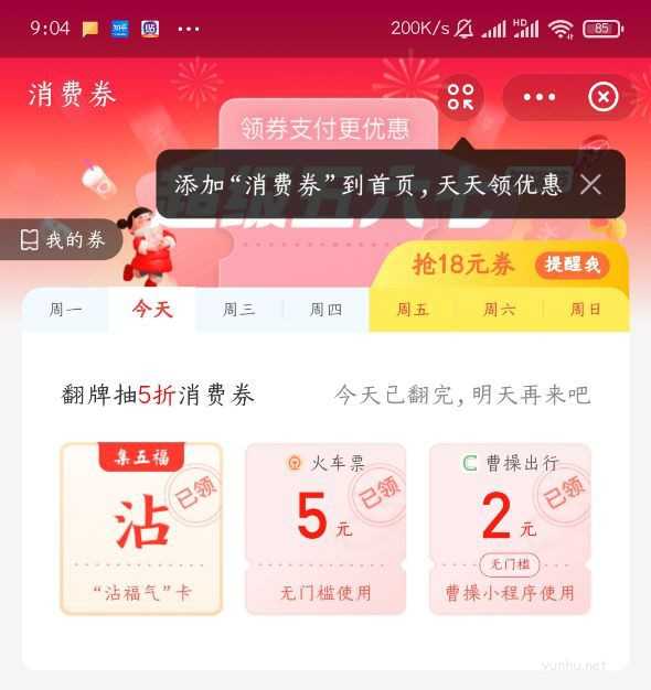 2022支付宝沾沾卡获得方法 2022集五福沾沾卡获取教程