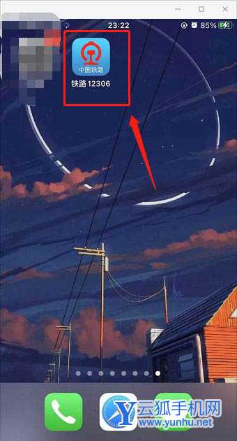 铁路12306候补订单兑现情况怎么查看?