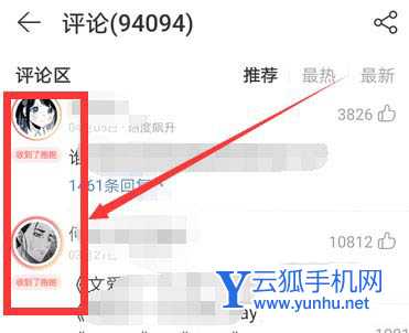 网易云抱抱功能在哪? 网易云音乐触发抱抱的玩法