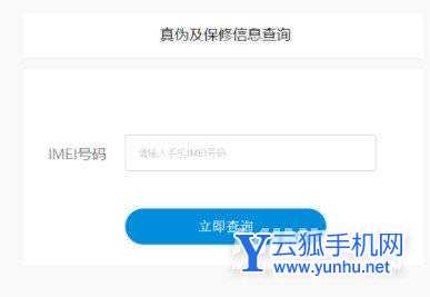 云狐手机网
