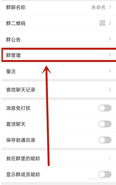 微信如何设置进群需本人同意 微信进群需本人同意设置方法