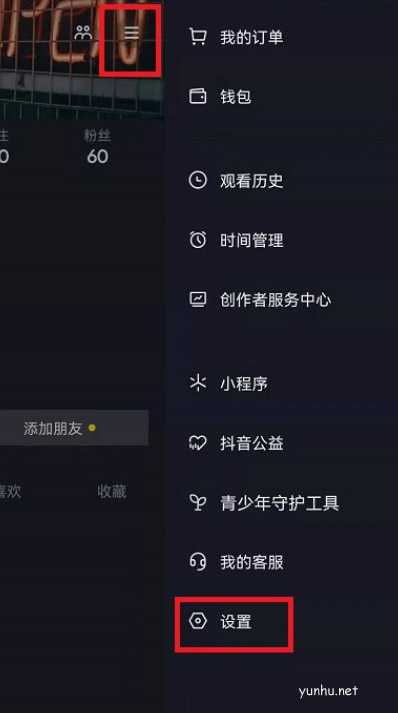 抖音怎么设置校园日常功能?抖音开启校园日常功能教程